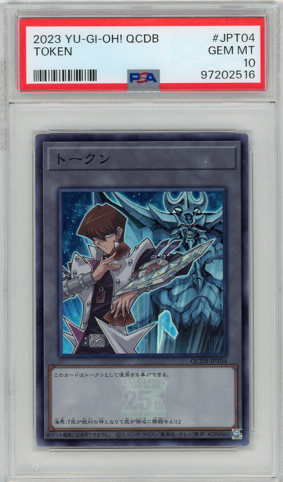 PSA 10 Yugioh Kaiba Token