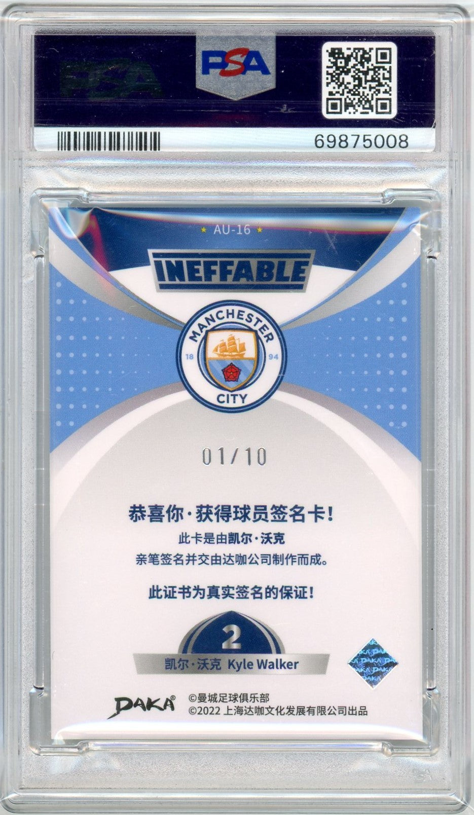 PSA 9 Kyle Walker // 2021-2022 Daka Man City signature auto 1/10