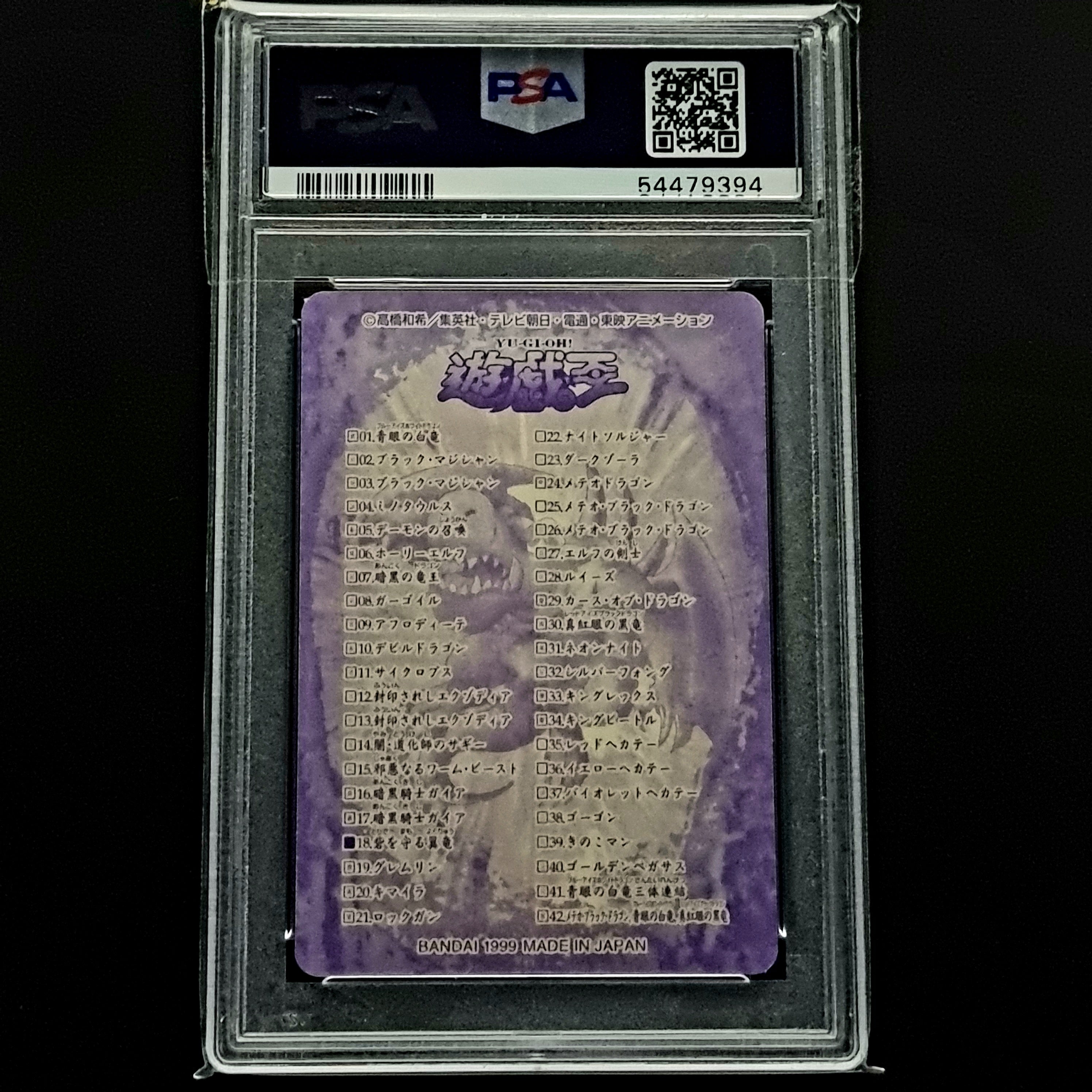 PSA 9 Dragon Guard // Bandai Sealdass // 1999 Yugioh Japanese