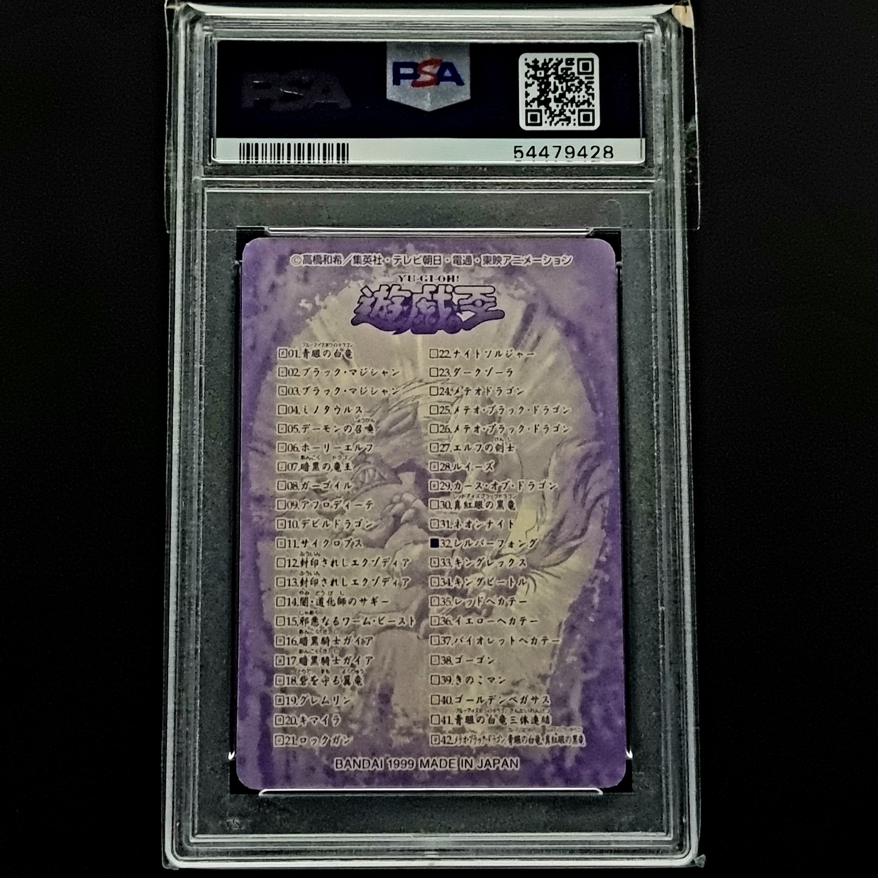 PSA 9 Silver Fang // 1999 Yugioh Japanese // Bandai Sealdass