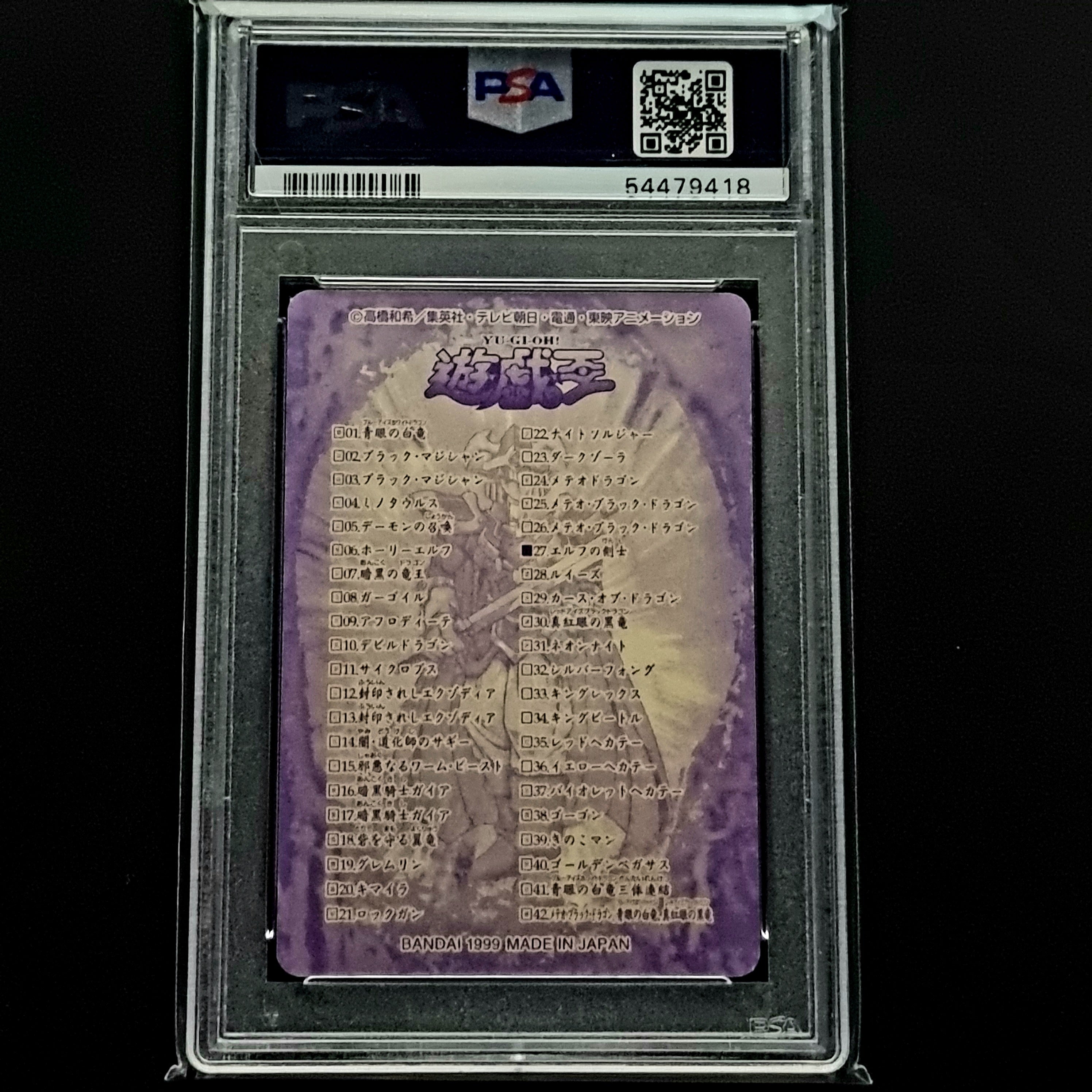 PSA 9 Celtic Guardian // Bandai Sealdass // 1999 Yugioh Japanese