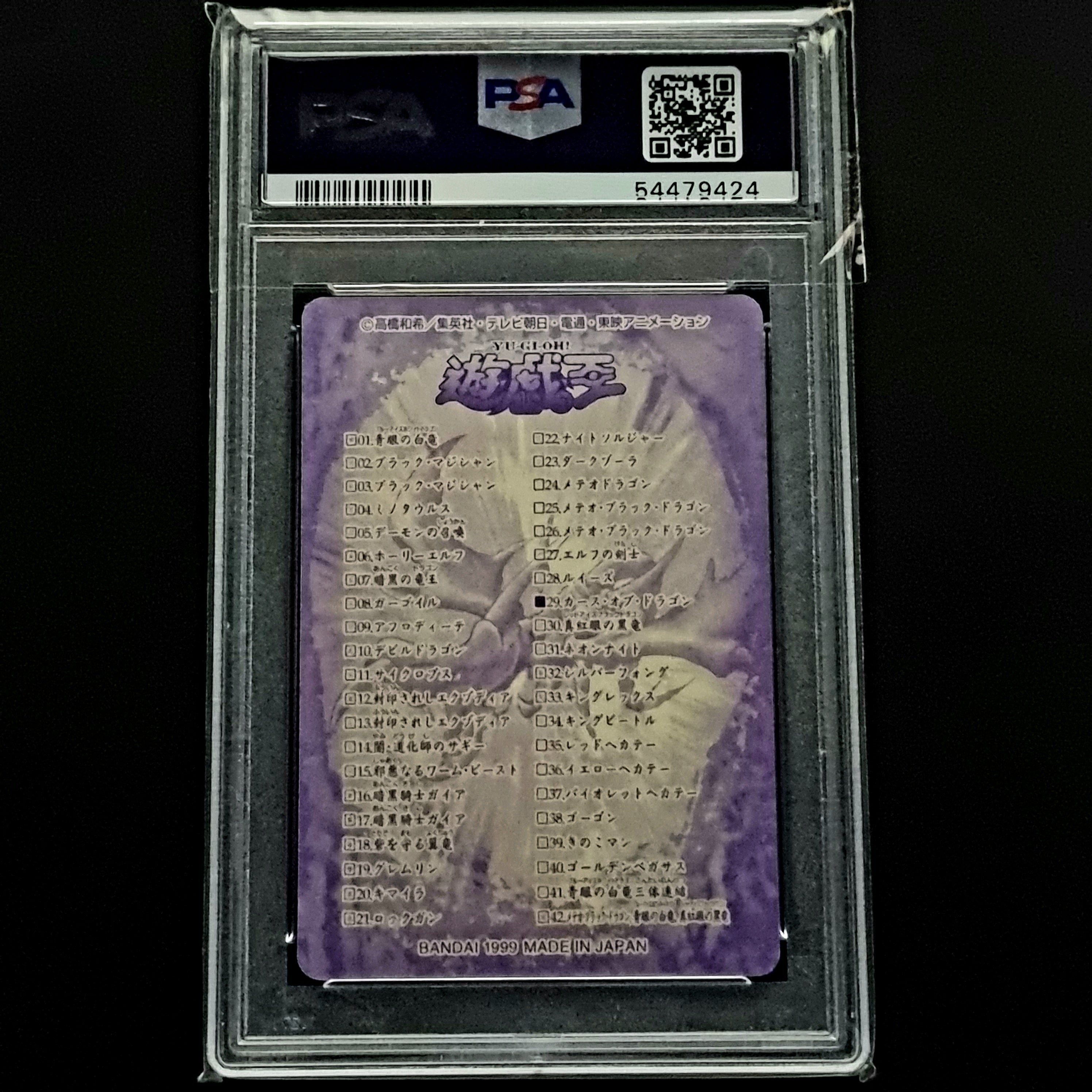 PSA 9 Curse of dragon // Bandai Sealdass // 1999 Yugioh Japanese
