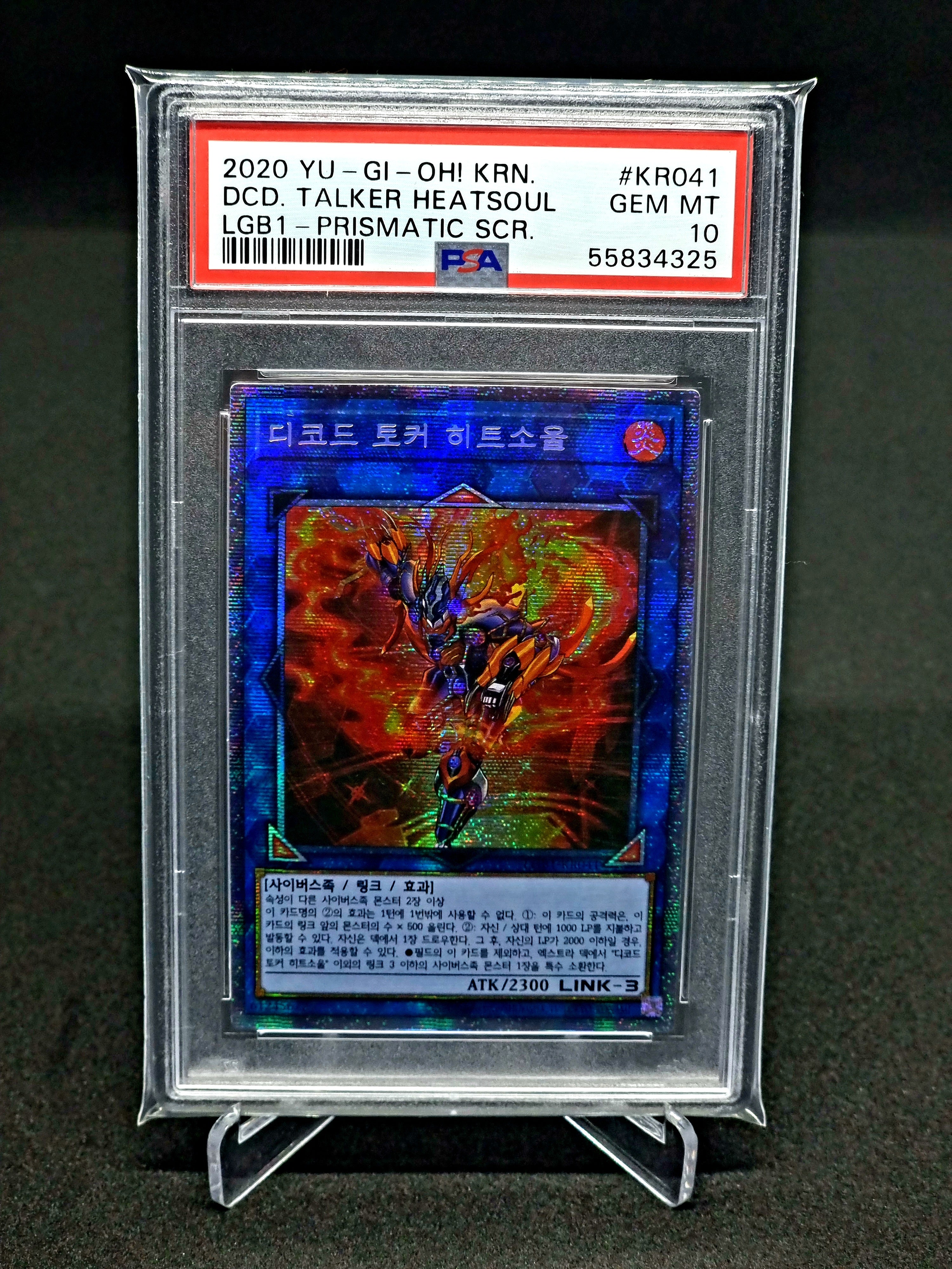 PSA 10 Decode talker heartsoul // 2020 Korean Yugioh // POP 1 // Prismatic SCR 😱🔥