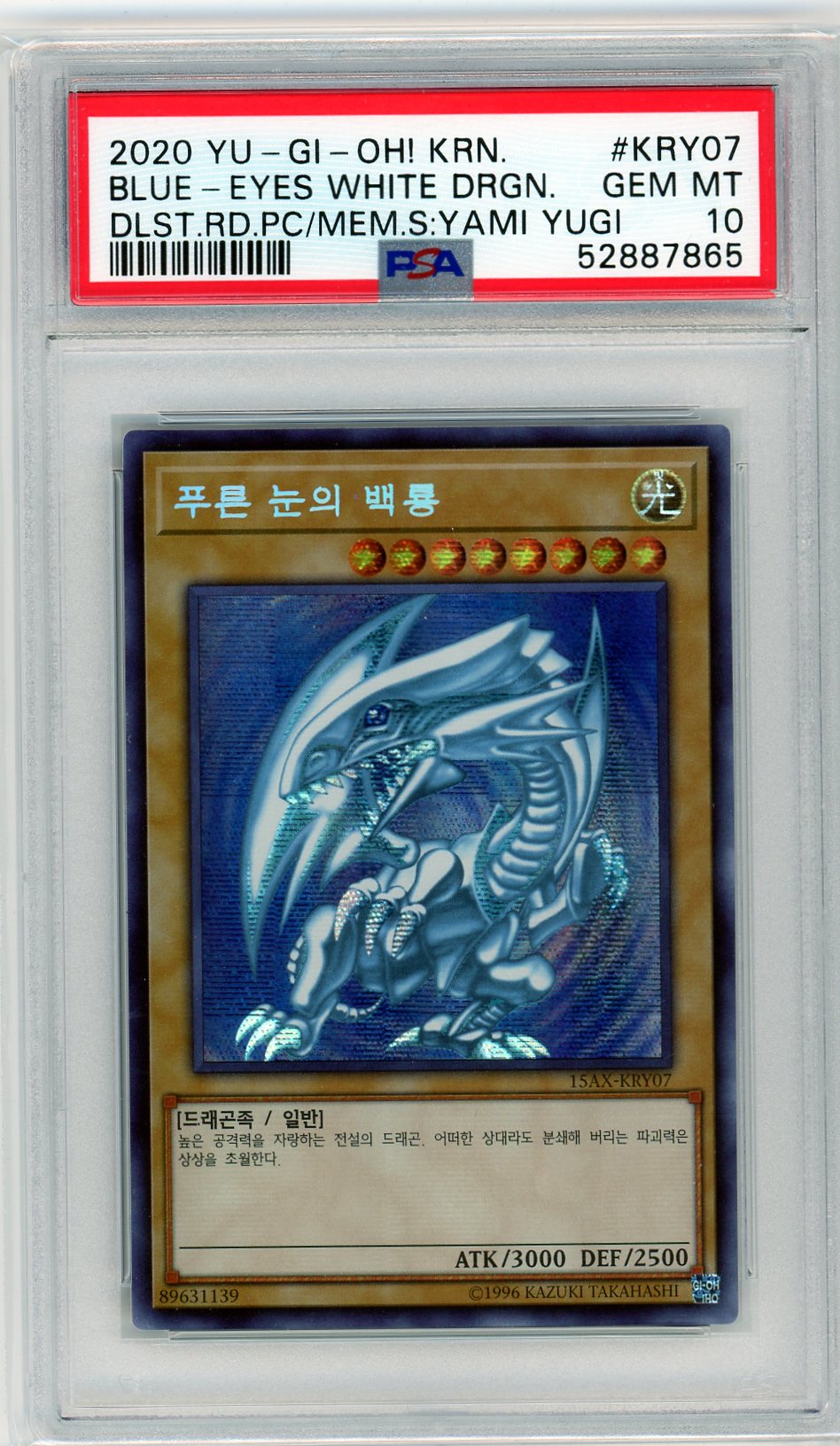 PSA 10 Blue eyes white dragon // Yami Yugi DDS artwork // 2020 Korean Yugioh card