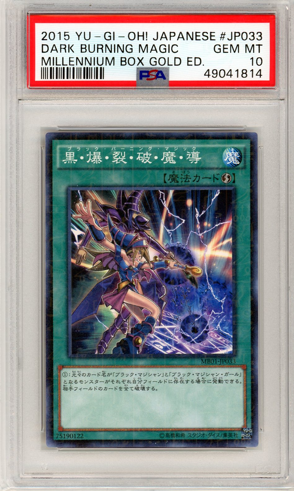 PSA 10 Dark Burning Magic // Millennium Box Gold Edition // 2015 Japan PSA 10 Dark Burning Magic // Millennium Box Gold Edition // 2015 Japan