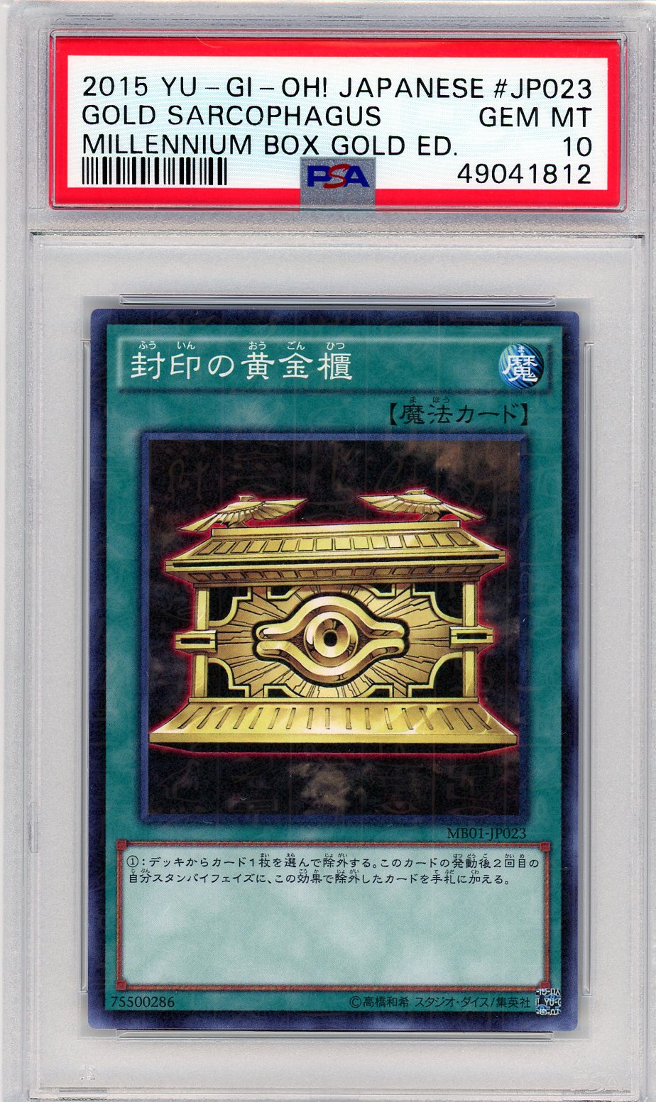 PSA 10 Gold Sarcophagus // Millennium Box Gold Edition // 2015 Japanese Yugioh