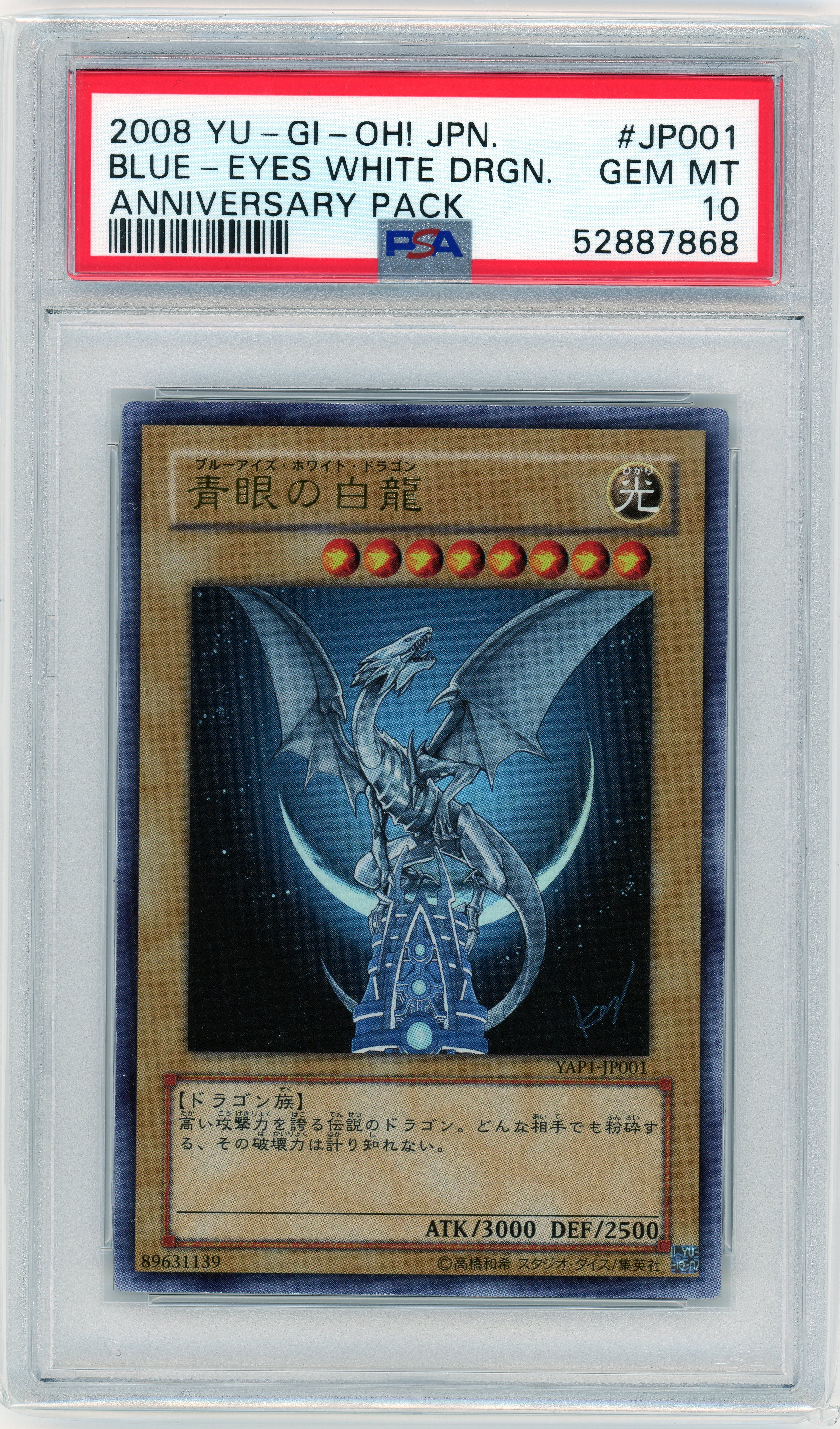 PSA 10 Blue eyes white dragon // 2008 Yugioh Japanese // Anniversary Pack #JP001