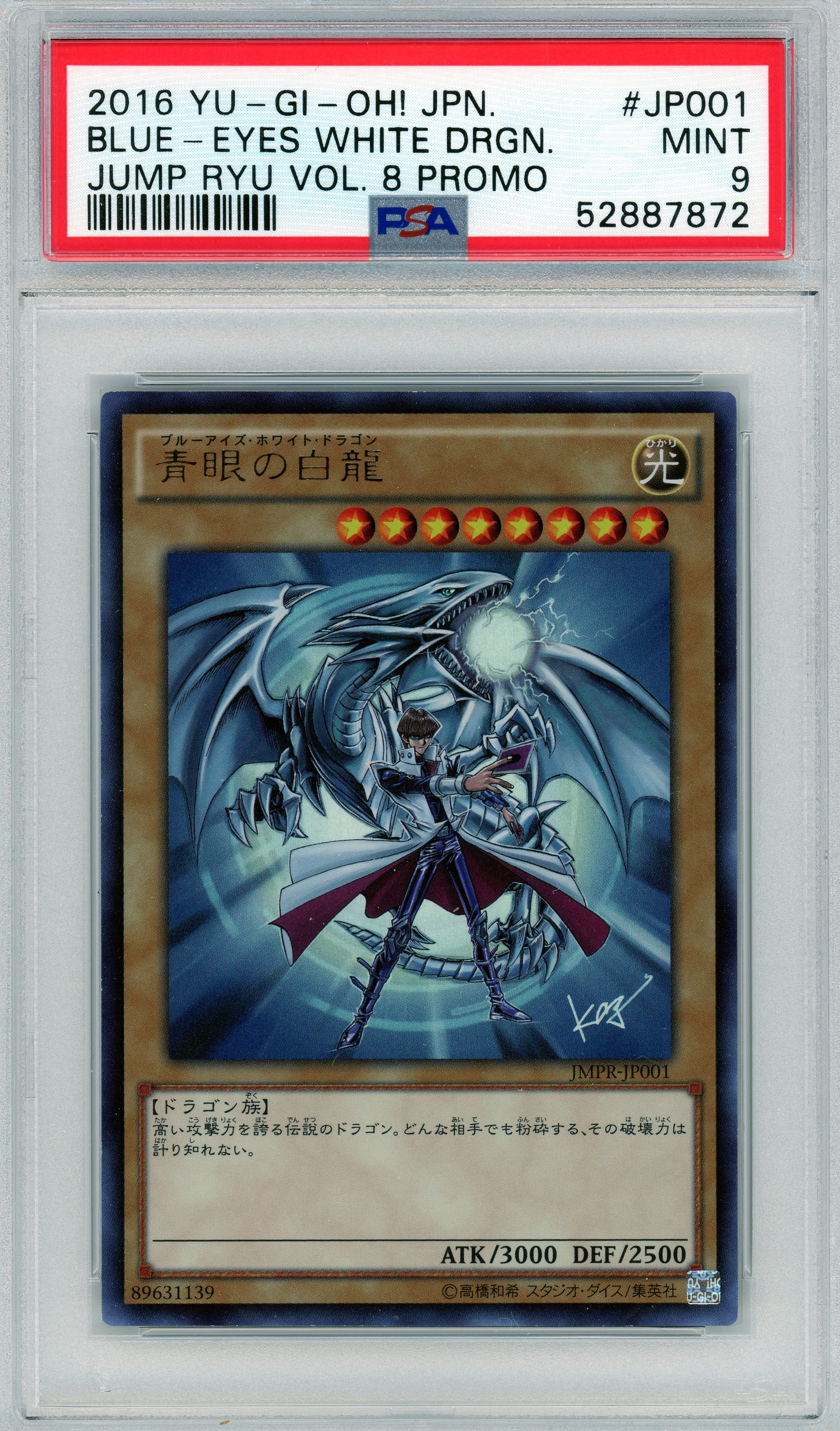 PSA 9 Blue eyes white dragon // 2016 Yugioh Japanese // Jump RYU volume 8 promo #JP001
