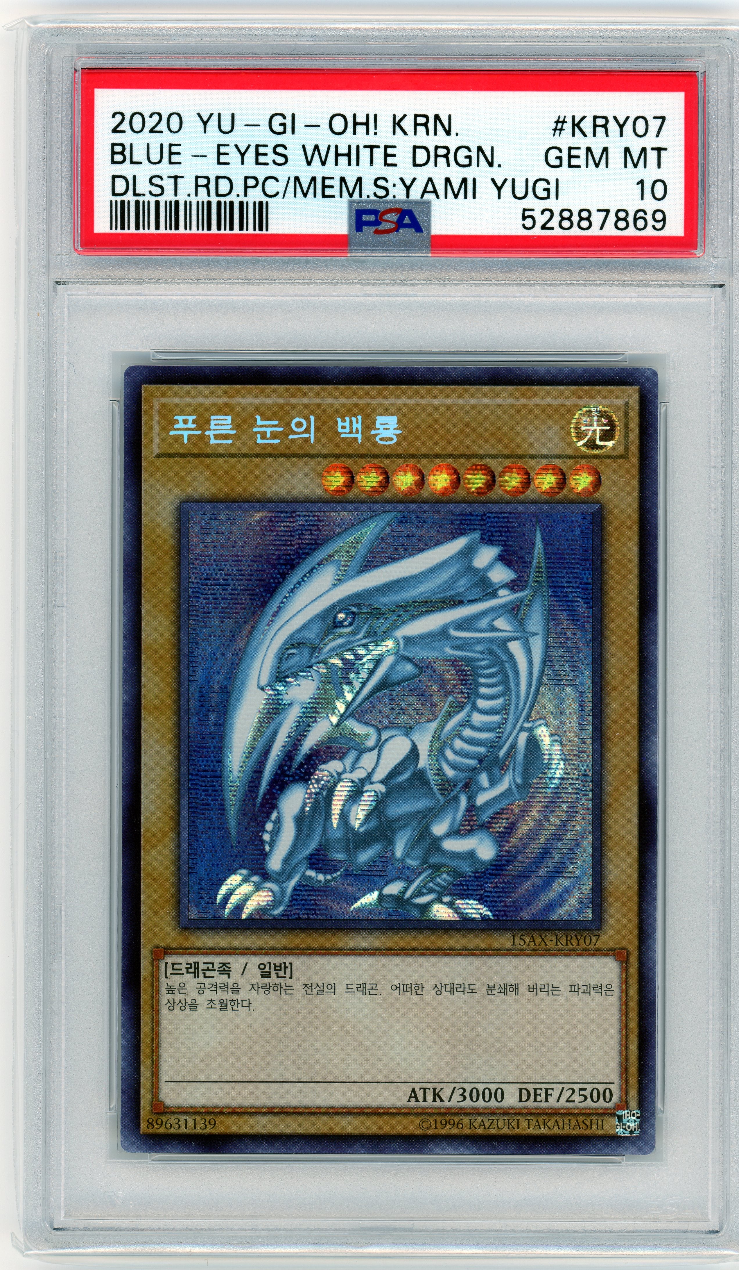 PSA 10 Blue eyes white dragon // Yami Yugi DDS artwork // 2020 Korean Yugioh card #KRY07