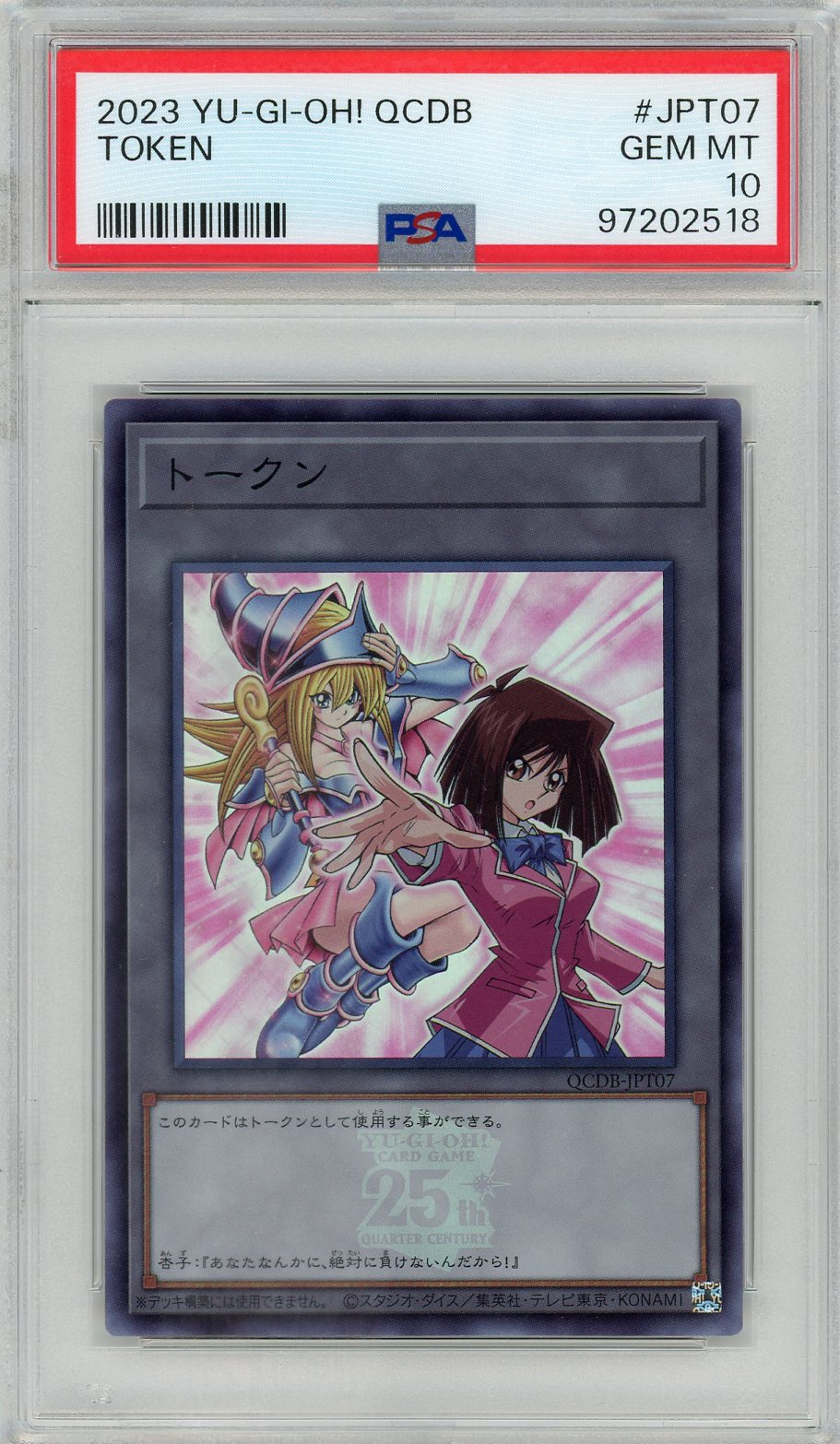 PSA 10 Yugioh Anzu Mazaki Token