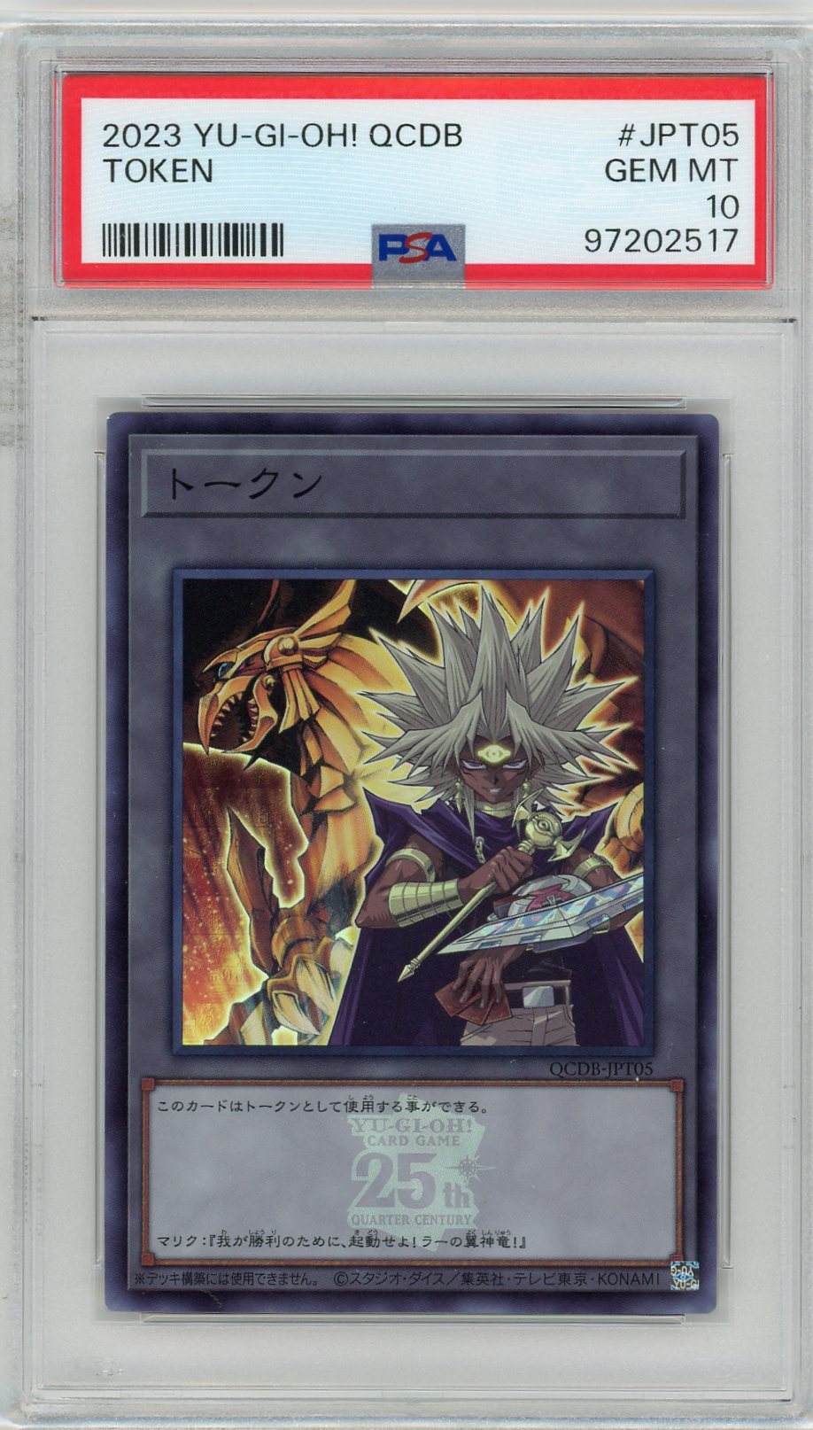PSA 10 Yugioh Marik Ishtar Token