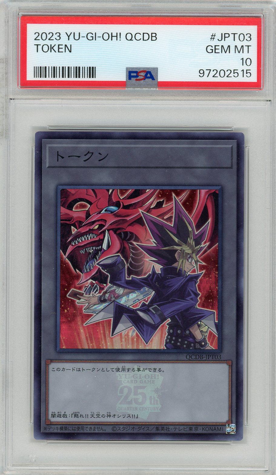 PSA 10 Yugioh Kaiba Token